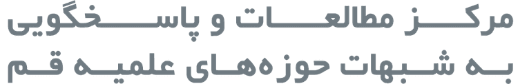 پایگاه پاسخ