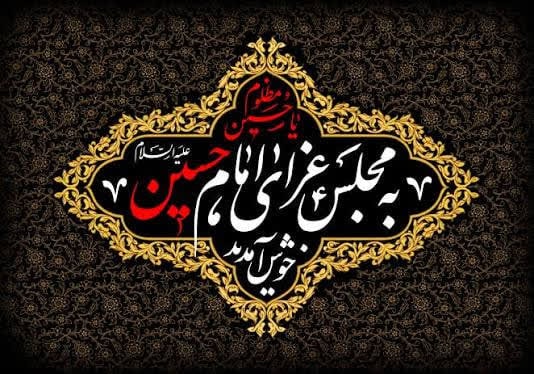 تصویر: نگاهی به ظرفیت‌های بی‌نظیر عزاداری حسینی برای جامعه 1