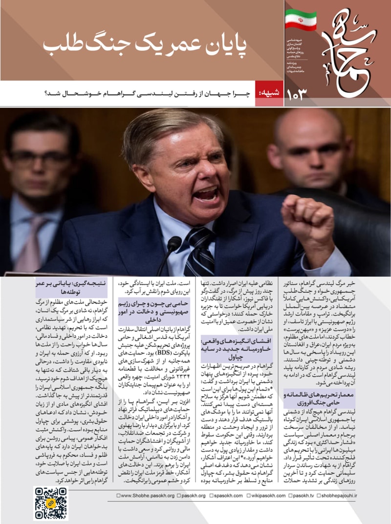 تصویر: پایان عمر یک جنگ‌طلب