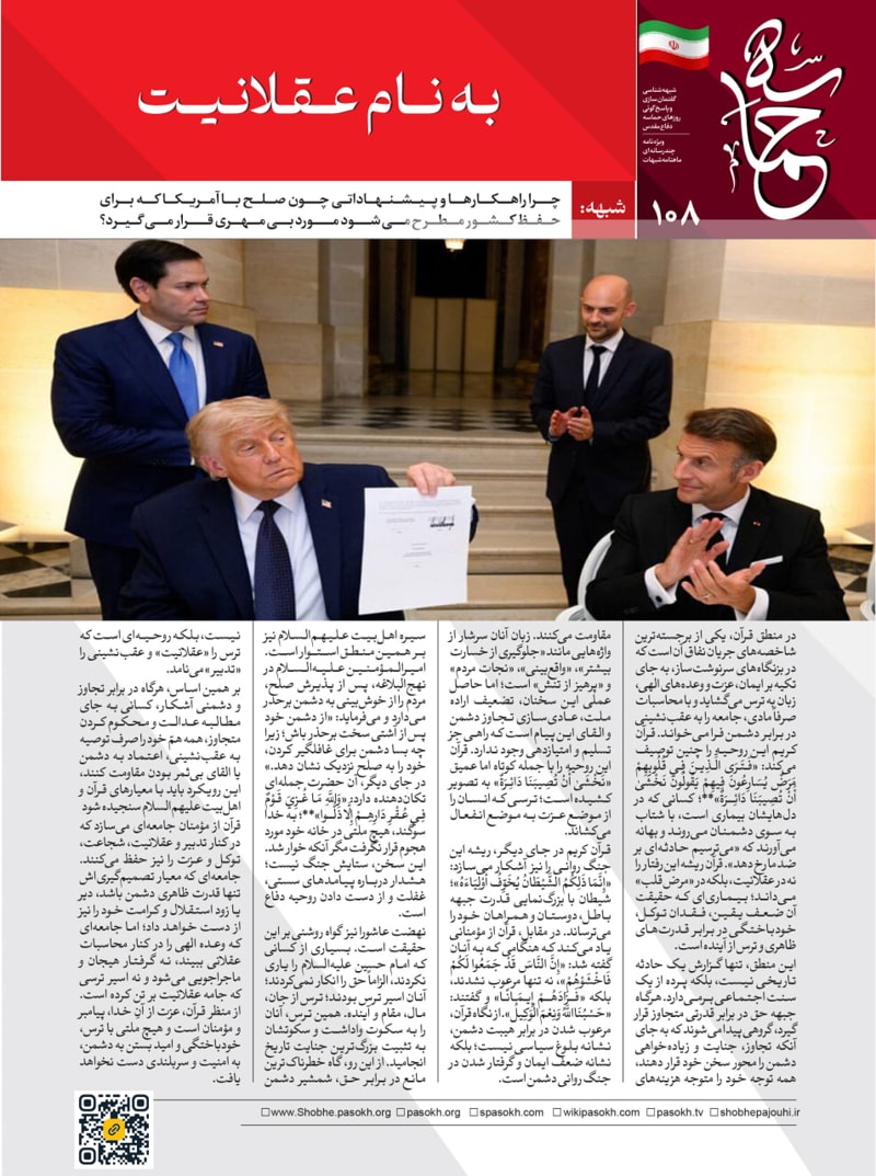 تصویر: به نام عقلانیت