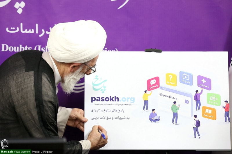 تصویر: تصاویر؛ رونمایی از سایت جدید مرکز مطالعات و پاسخگویی به شبهات