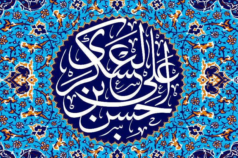 تصویر: مقاومت امام عسگری(ع) در سامرا؛ چراغ هدایت در تاریکی حصر