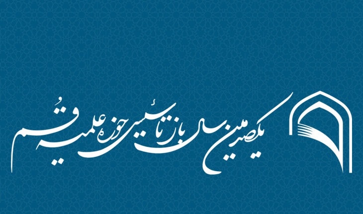 تصویر: عالم اصیل و عالم حکومتی