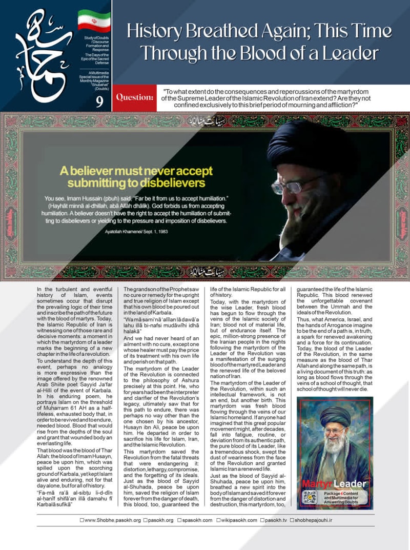 تصویر: History Breathed Again; This Time Through the Blood of a Leade