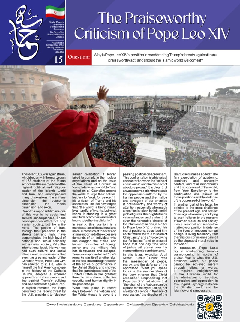 تصویر: The Praiseworthy Criticism of Pope Leo XIV