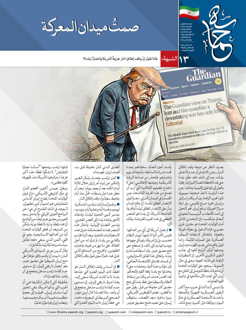تصویر:  صمتُ ميدان المعرکة
