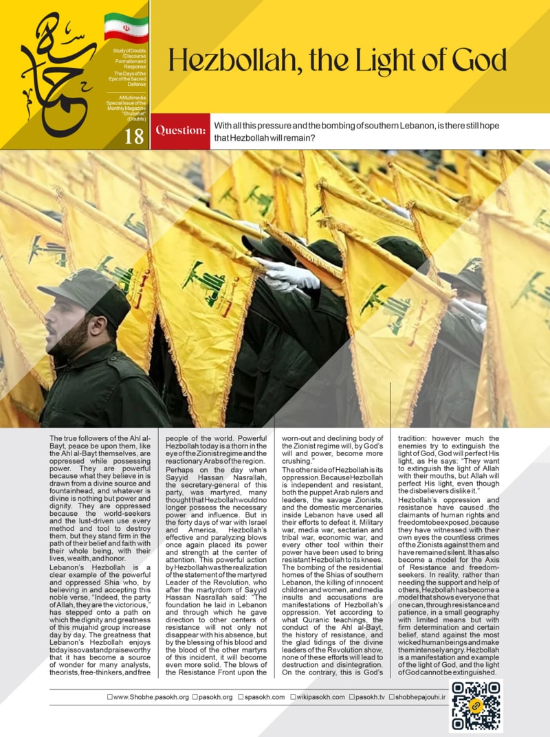 تصویر: Hezbollah, the Light of God 