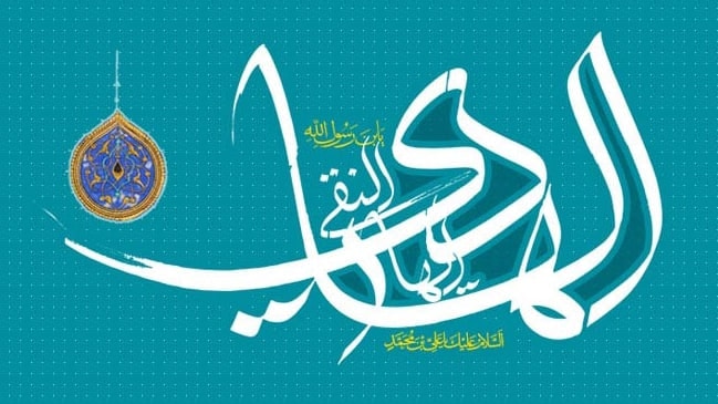 تصویر: زیارت جامعه کبیره امام هادی(ع) بهترین منبع وسند  امام‌شناسی است