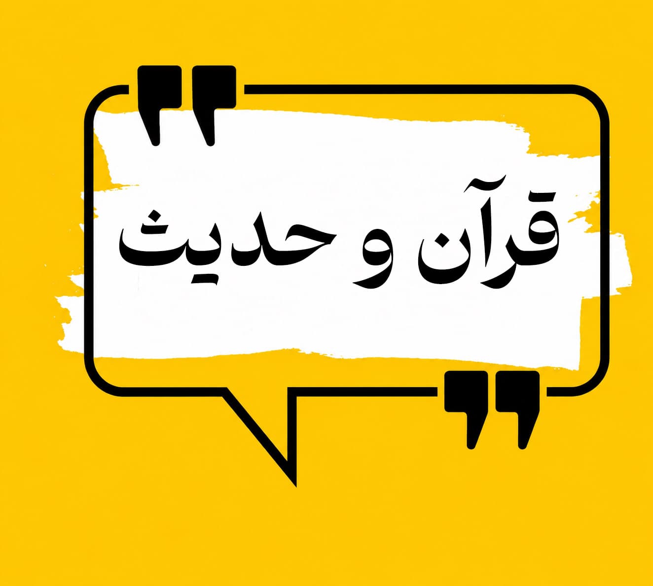 عيب جوئي