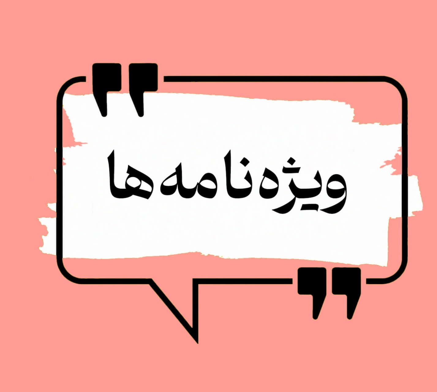 تصویر: عزاداری تراز حسینی؛ از شور تا شعور