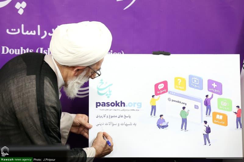 تصاویر؛ رونمایی از سایت جدید مرکز مطالعات و پاسخگویی به شبهات
